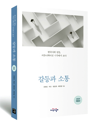 김영임·허은·양문희·최현철 지음, 