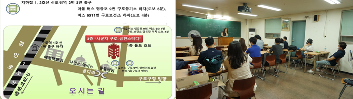 (좌)약 20여년간 축적한 학습자료가 탑재된 스터디 홈페이지 (우)임원들이 모여 스터디 룸 이전에 대해 논의하고 있다.