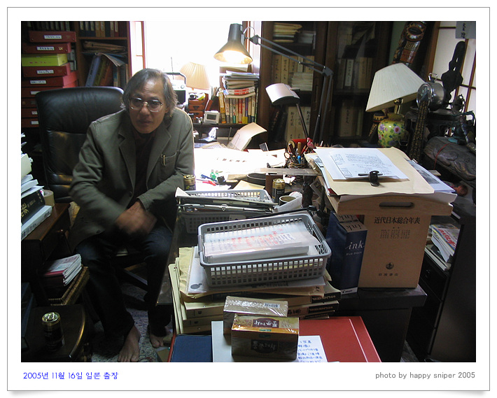 강제동원위원회(국무총리 소속)가 진상조사를 위해 에이다이에게 자문을 구했다. 그는 2017년 목숨이 다하는 순간까지 손가락에 테이프를 감아 펜을 고정한 채 한 글자 한 글자 이어가다가 9월 1일 생을 마감했다.