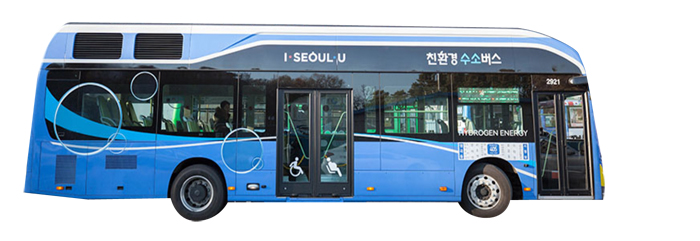 서울시는 2025년까지 수소버스를 1천대 수준으로 늘리고, 수소충전소도 11개소를 구축해 수소차 시대를 열기 위해 본격적으로 준비하고 있다.