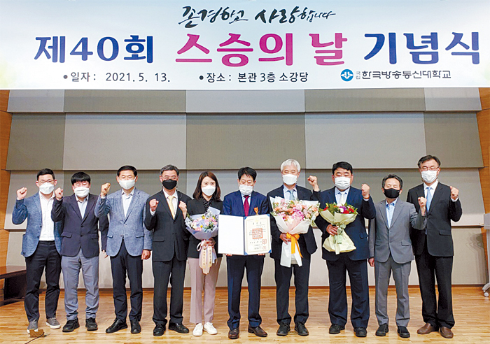 5월 13일 류수노 총장과 보직교수, 빈원영 전국총동문회장 등이 참석한 가운데 전국총동문회가 주최한 제40회 스승의 날 기념식과 류 총장 정부포상 전수식이 대학본부에서 열렸다.