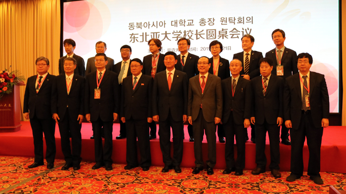중국 연변대학교가 개최한 동북아지역(한중일러북한) 총장 포럼과 두만강 포럼에 참석한 류 총장(앞줄 오른쪽에서 두 번째).