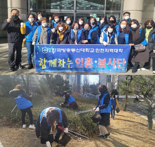 제40대 인천총학생회 임원들로 구성된 '인총봉사단'이 3월 5일 인천시청 앞 공원과 방송대 인천지역대학 인근 환경정화에 나섰다. 사진 제공=제40대 인천총학생회