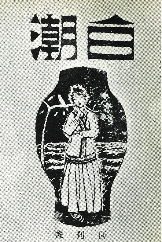 사진 출처=노작홍사용문학관