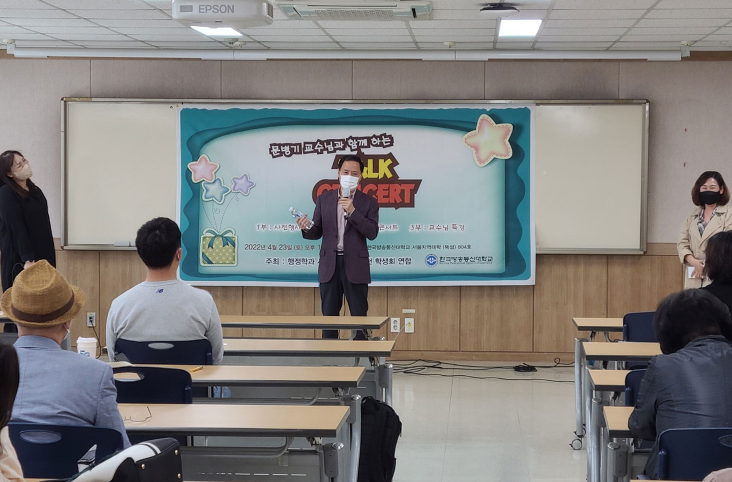 사진 제공=행정학과 학생회 제공