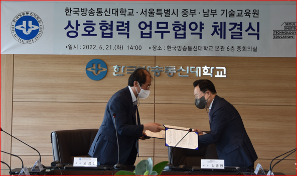고성환 방송대 총장(왼쪽)과 김종원 서울시 중부남부 기술교육원 원장