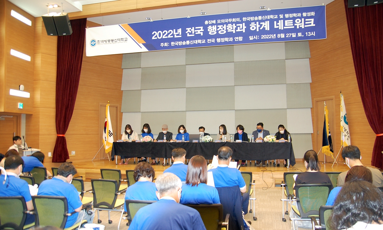 행정학과 네트워크의 주행사인 ‘모의국무회의’ 모습