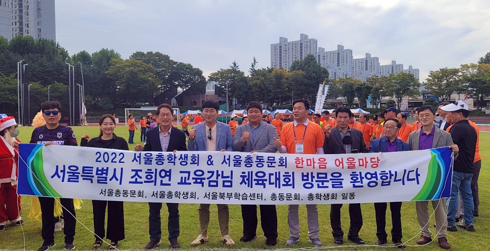 조희연 서울시교육감(왼쪽에서 세 번째)이 신현욱 서울지역장(오른쪽)과 2022 한마음 어울마당 조직위원회 임원진과 사진 촬영을 하고 있다.