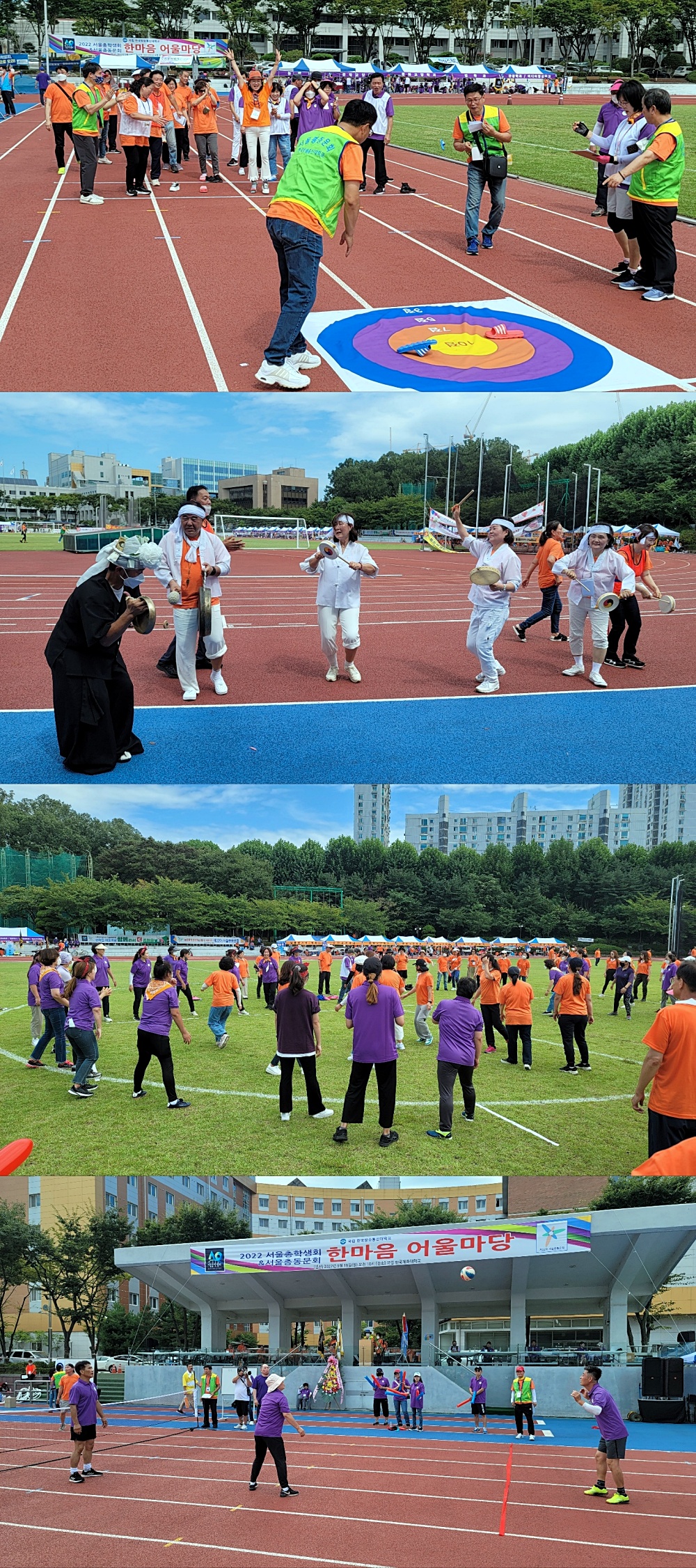 2022 서울총학생회 & 서울총동문회 한마음 어울마당에 참여한 학우들이 즐겁게 체육대회를 즐기고 있다.