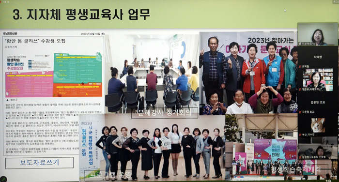 이선애 방평협 이사가 줌으로 지자체 평생교육사에 관한 정보를 스토리텔링하고 있다.