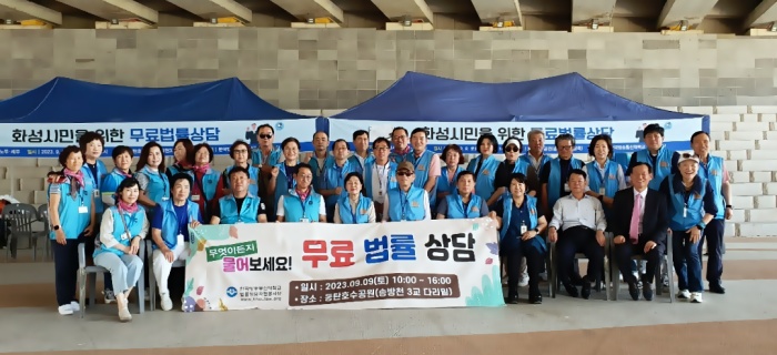 방송대 법률봉사단(단장 정영주)이 9월 16일 경기도 화성시 동탄 호수공원 일대에서 시민을 대상으로 무료법률상담을 진행했다.