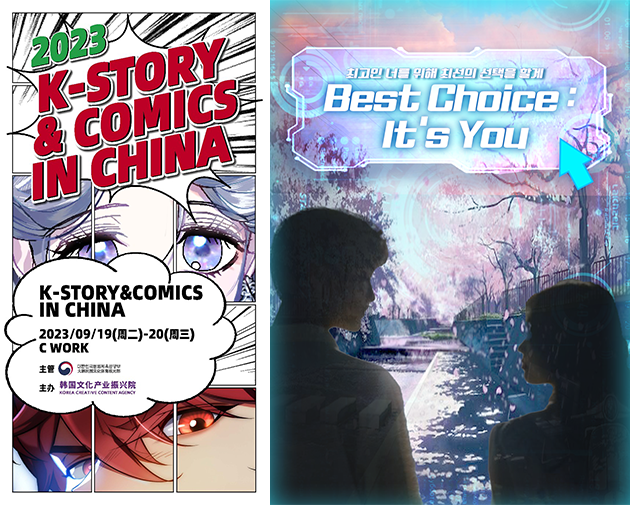 사진 제공=한국콘텐츠진흥원, 이오콘텐츠그룹