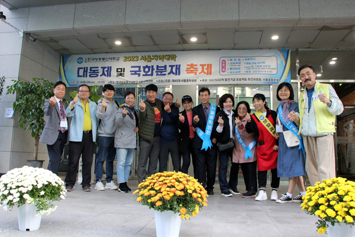 지난 14일 서울지역대학에서 개최한 대동제에 참가한 학우들의 모습