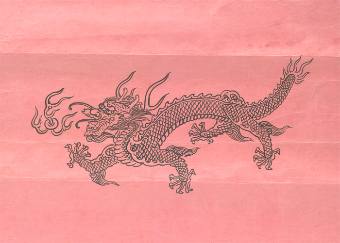 용부적-고궁, 1867년, 38.3×27cm. 2001년 근정전중수공사 때 발견했다.
