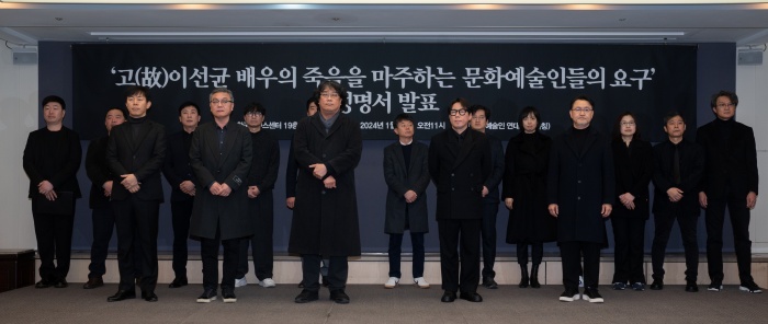 ‘문화예술인 연대회의’(가칭, 대표 정원석)가 1월 12일 한국프레스센터에서 기자회견을 열고 고(故) 이선균 배우의 수사 과정에 대한 철저한 진상규명을 촉구하는 성명서를 발표했다. 사진 제공=문화예술인 연대회의