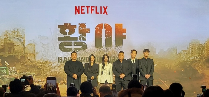 넷플릭스 오리지널 영화 「황야」(감독 허명행) 제작보고회 현장.