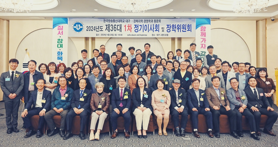 대경 경영동문회 장학위원회 및 정기이사회에 참석한 동문들이 기념사진을 담았다.