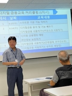 유명열 강사가 어르신들을 대상으로 디지털 금융교육을 하고 있다.