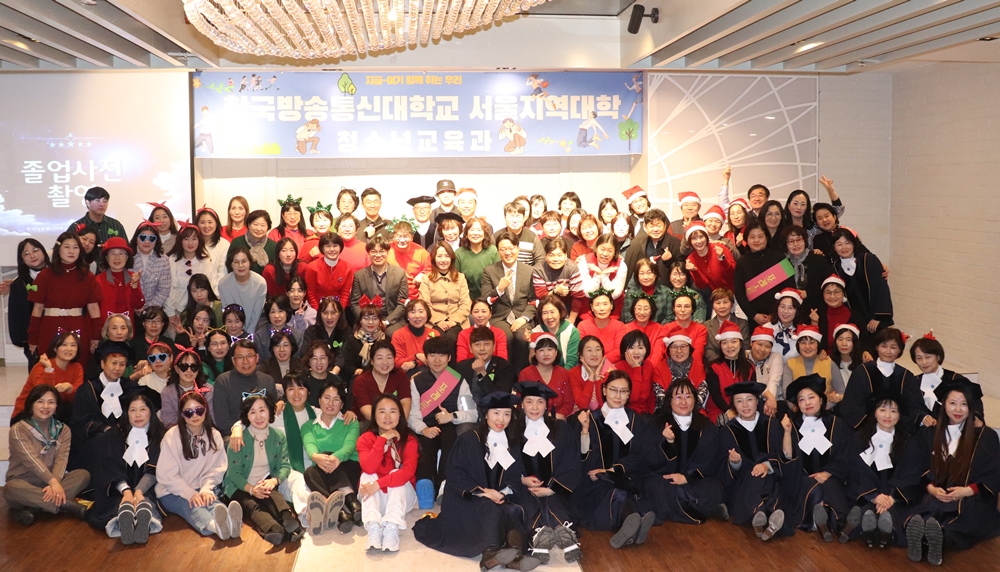 '청소년교육과'라는 이름으로는 마지막 청교인의 밤을 개최한 서울 청소년교육과 학생회 행사에 참가한 학우들이 단체사진을 담았다.