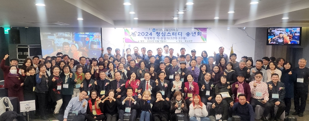 법학과 청심스터디가 개최한 송년회에 참가한 재학생, 동문들이 기념사진을 담으로 활짝 웃고 있다.