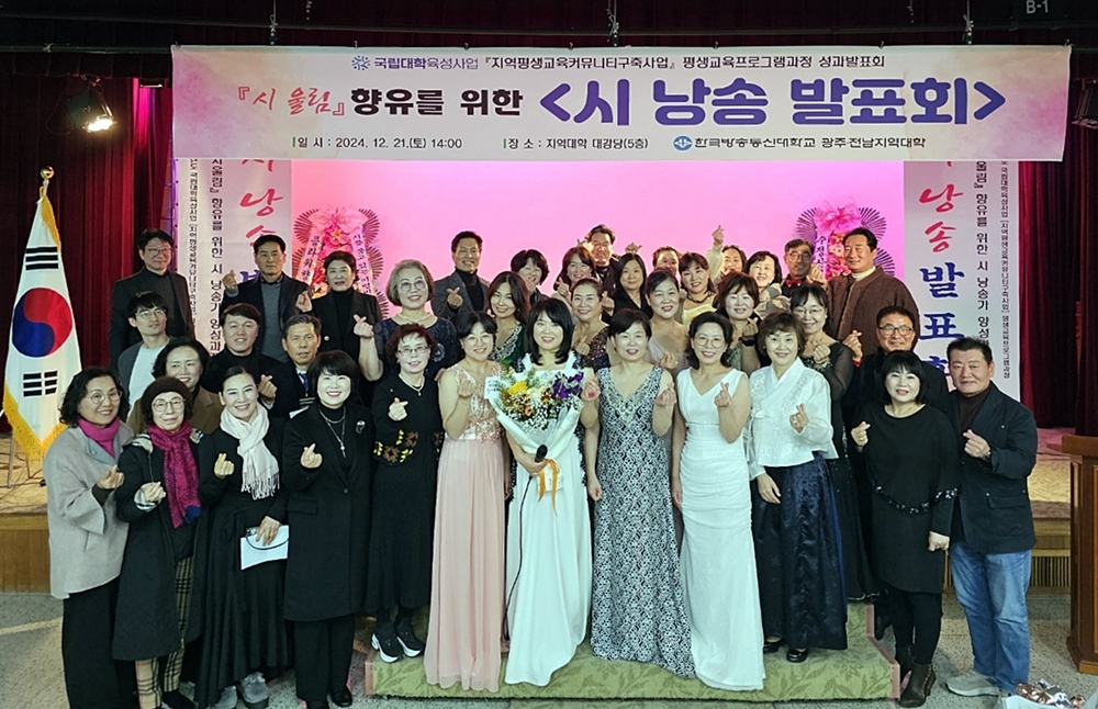 국립대육성사업의 일환인 평생교육프로그램으로 진행된 시울림이 12주 공부를 마치고 시낭송 발표회를 열었다.