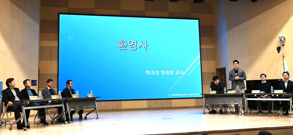 지난해보다 더 많은 학우들이 참석한 컴퓨터과학과 신편입생 오리엔테이션에서 학과 교수들이 인사하고 있다.