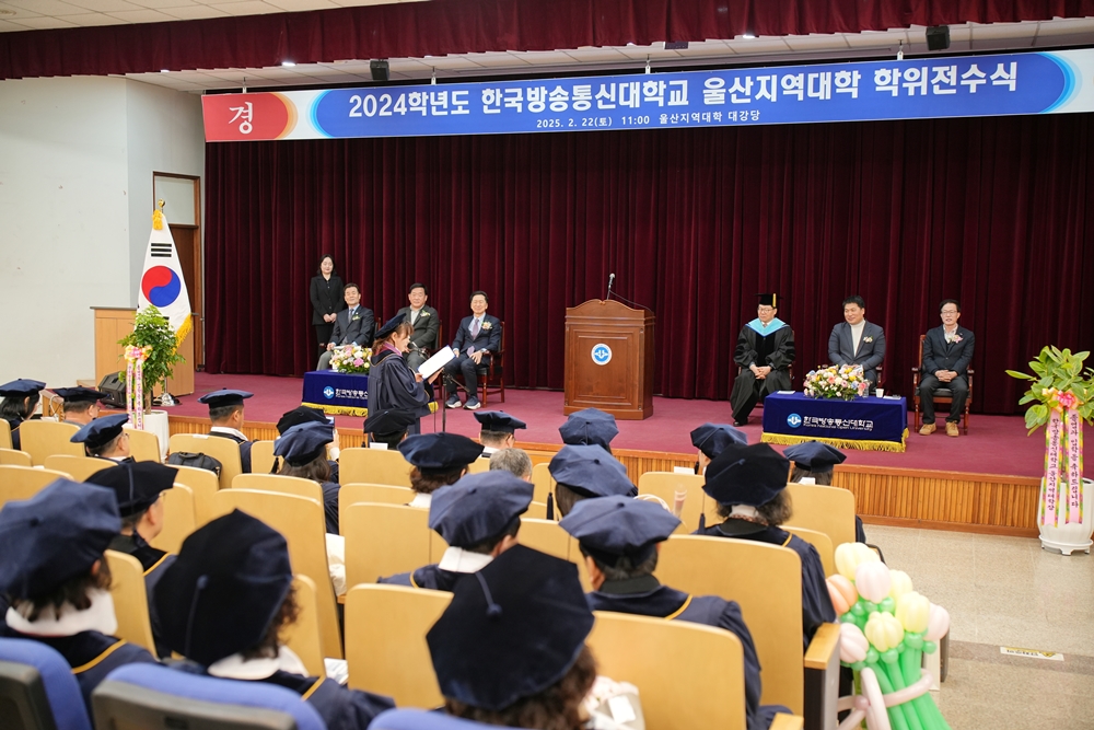 울산지역대학 학위전수식에서 최영미 전 총학생회장이 졸업생을 대표해 사은사를 하고 있다.