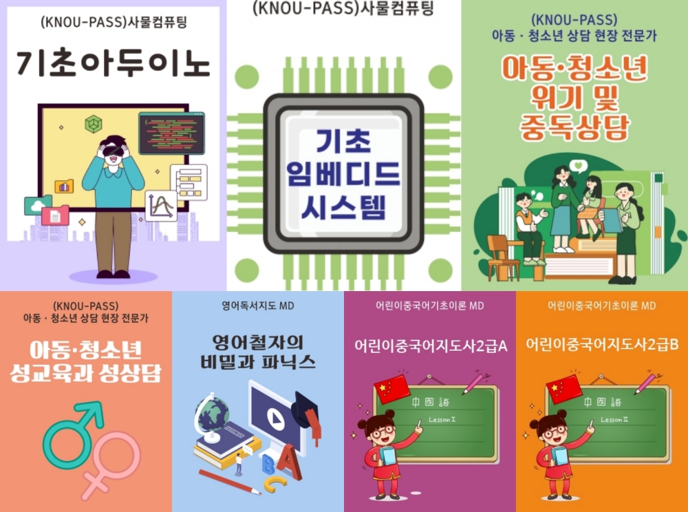 프라임칼리지 평생교육과정 중 2025학년도 4월 학점과정 프로그램들. 사진 제공=프라임칼리지