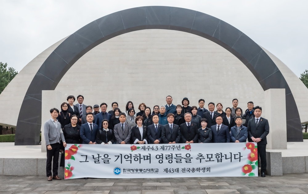 지난 4월 5일 제주 4·3평화공원을 찾아 추념식을 가진 전국총학생회와 제주총학생회 회장단.