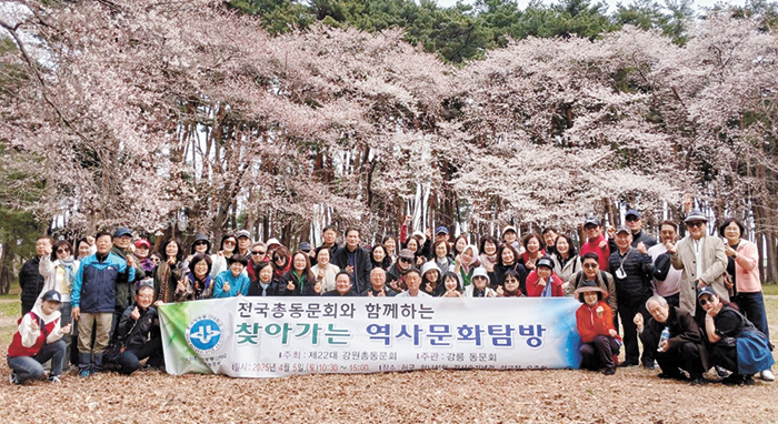 강원총동문회의 강릉 역사문화탐방에 참가한 동문들이 기념포즈를 취했다.