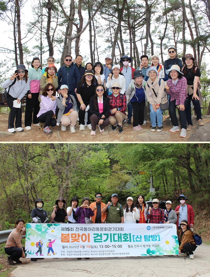 출범식 이후 단합 산행에 나선 학우들.