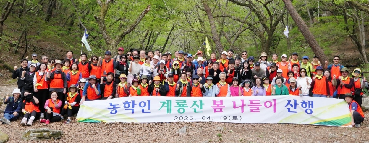 전국 농학과 동문들이 참가한 봄나들이 행사에 함께한 동문들이 기념사진을 담았다.