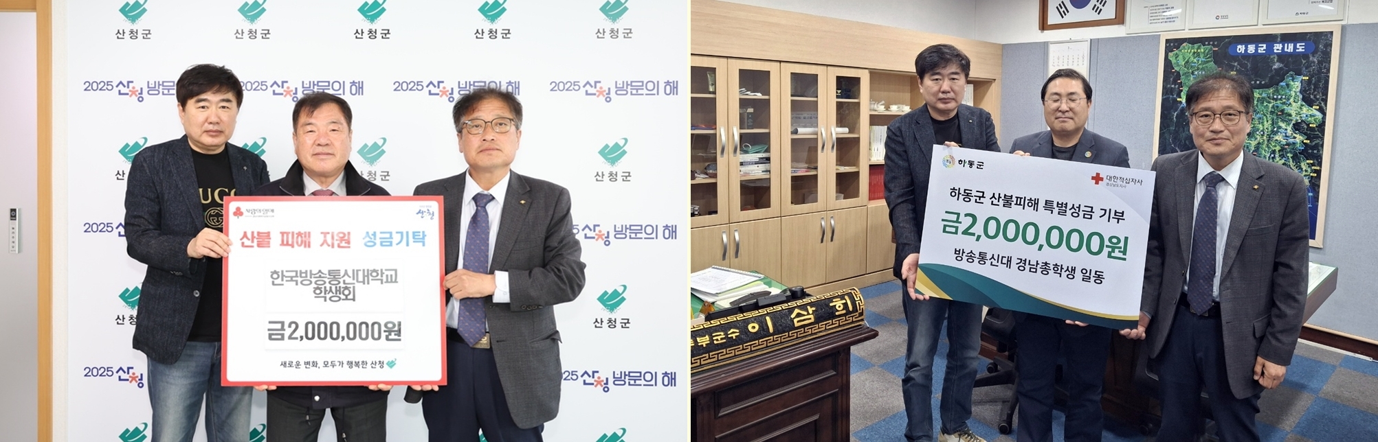 박주봉 경남총학생회장과 김경철 감사위원이 4월 25일 산청군과 하동군을 찾아 학우들과 함께 모금한 성금을 전달하고 기념사진을 담았다. 왼쪽부터 김경철 감사위원, 이승화 산청군수, 박주봉 회장(사진 왼쪽). 오른쪽 사진 가운데는 이삼희 하동부군수.