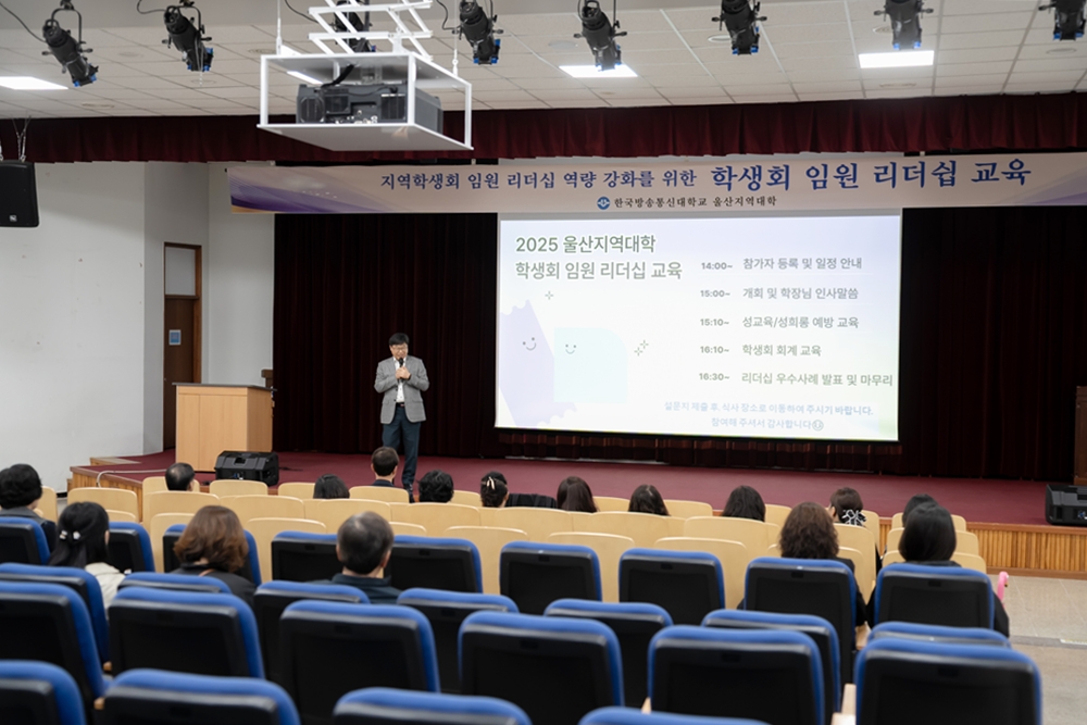 제49대 울산총학생회가 개최한 LT에서 윤여각 학장이 특강하고 있는 모습.