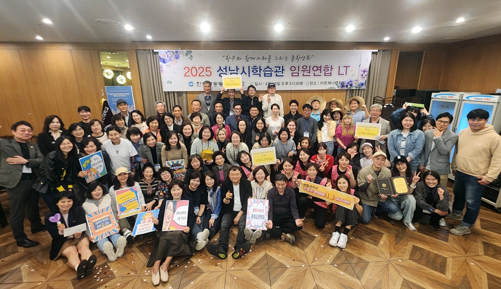 성남시학습관 임원연합 LT에 참가한 임원 학우들이 기념사진을 담았다.