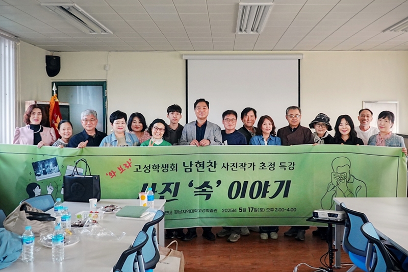 경남 고성학생회가 마련한 남현찬 사진작가 초청 특강에 참가한 경남 학우들이 기념사진을 담았다.