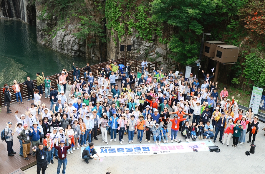 260여 명의 서울총동문회 동문들이 5월 17일 포천 산정호수 일대에서 문화탐방을 진행했다.