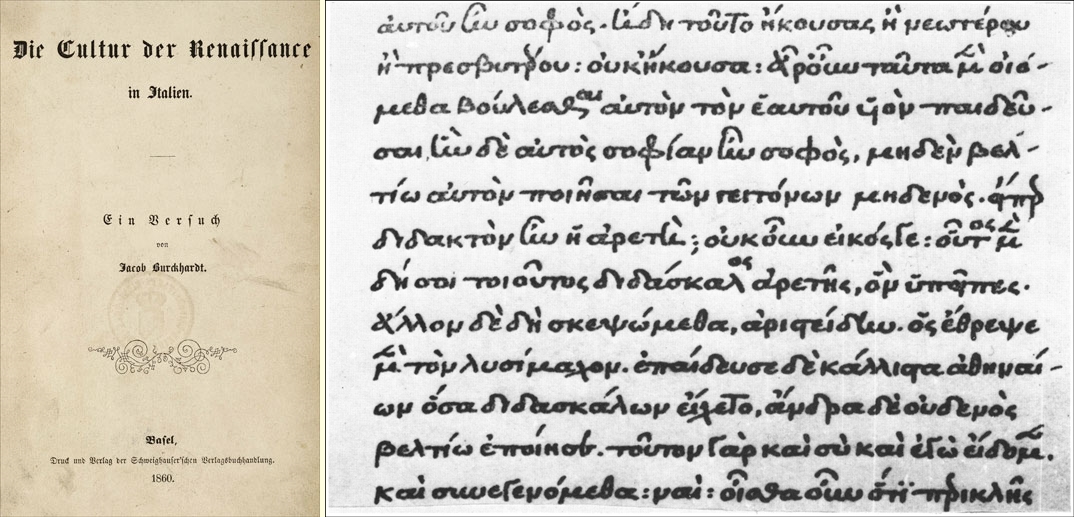 야코프 부르크하르트의『이탈리아의 르네상스 문화』초판본(왼쪽).15세기 대표적 인문주의자이며 피렌체 공화국 서기였던 레오나르도 브루니의 친필 서한, 바티칸 도서관, 1444년 (오른쪽) 사진 출처=wikipedia.org