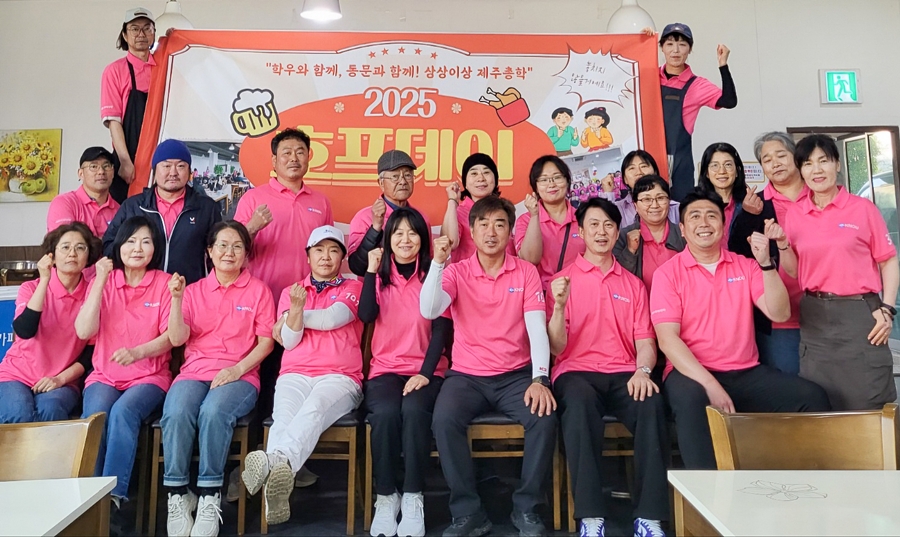 제주총학생회가 마련한 호프데이에 참가한 제주지역대학 동문과 재학생들이 기념사진을 담았다.