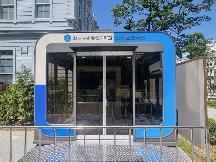 스마트도서관 옥외 부스 전경