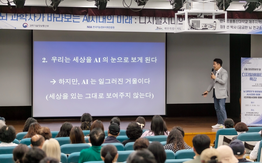 6월 10일 제주지역대학 대강당에서 열린 초청 특강.