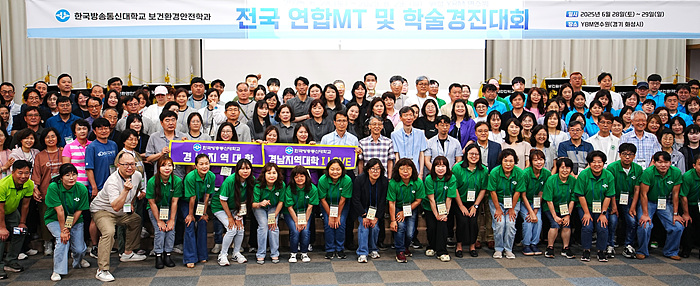 단체사진을 촬영 중인 참석자들. (사진 제공=학생회)