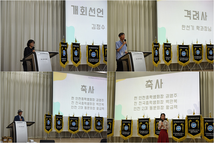 김정수 전국연합회장과 한선기 학과장 등의 개회 선언 축사