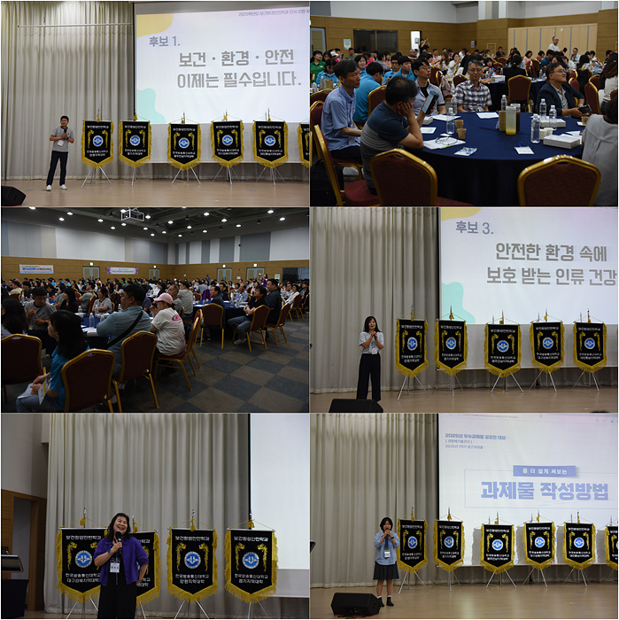 행사의 메인 이벤트인 학술경진대회 모습.