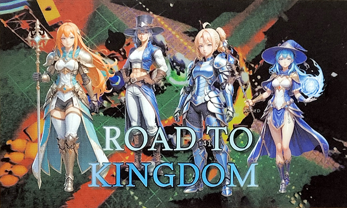 서 원우의 역작 《로드 투 킹덤》의 타이틀 화면.