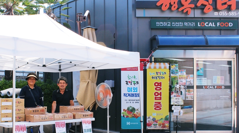 부부가 함안군 로컬푸드 장터에서 잘 키운 복숭아를 출하해 직접 판매하고 있다.
