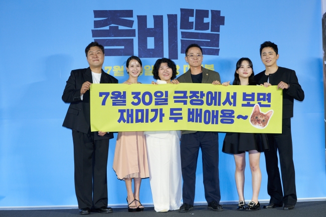 「좀비딸」 기자간담회 현장. 사진 제공=NEW