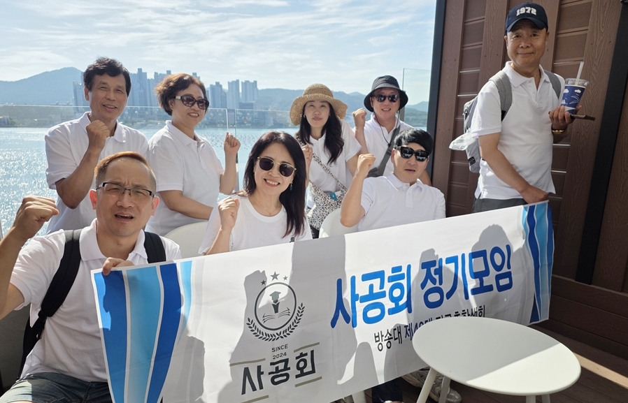 제40대 전국총학생회에서 활동했던 동문들로 구성된 사공회가 지난 8월 16일부터 이틀간 경남 통영에서 정기모임을 개최했다.