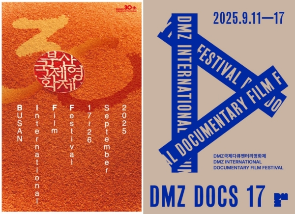 제30회 부산국제영화제, 제17회 DMZ국제다큐멘터리영화제 공식 포스터. 사진 제공=부산국제영화제, DMZ국제다큐멘터리영화제 홍보팀