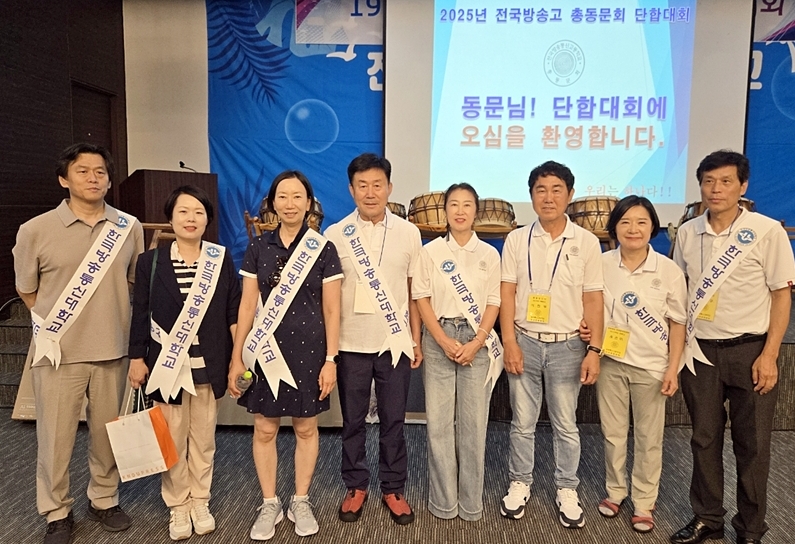 방송대 학생홍보단과 교직원들이 8월 23일 충북 충주시 켄싱턴 리조트 충주에서 열린 전국 방송고 총동문회 단합대회장을 찾아 2026학년도 1학기 신편입생 모집 홍보 활동을 벌였다. 사진왼쪽부터 천영철 직원, 경현정 행정실장, 김영자 직원, 경기태 동문, 오수정 학우, 이진두 방송고총동문회장, 윤은미 학우, 안영구 학우.